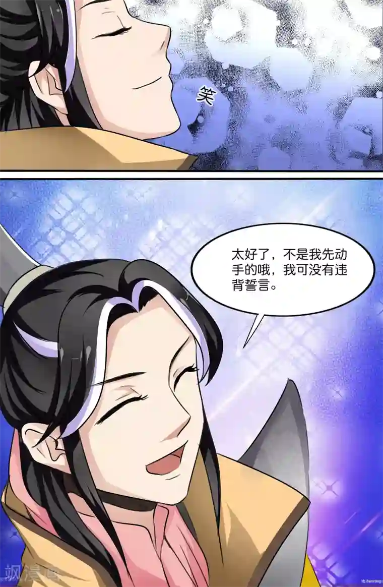 极品修真少年第117话