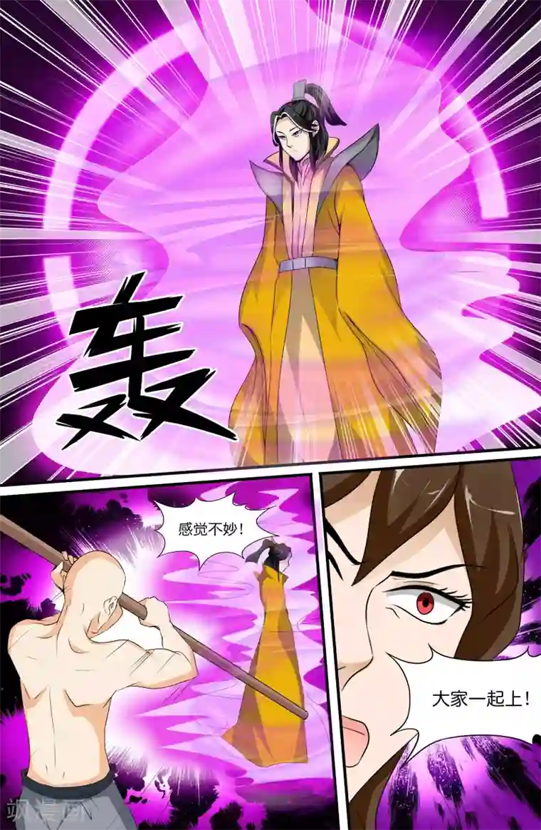 极品修真少年第117话