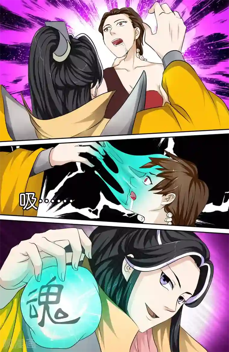 极品修真少年第118话