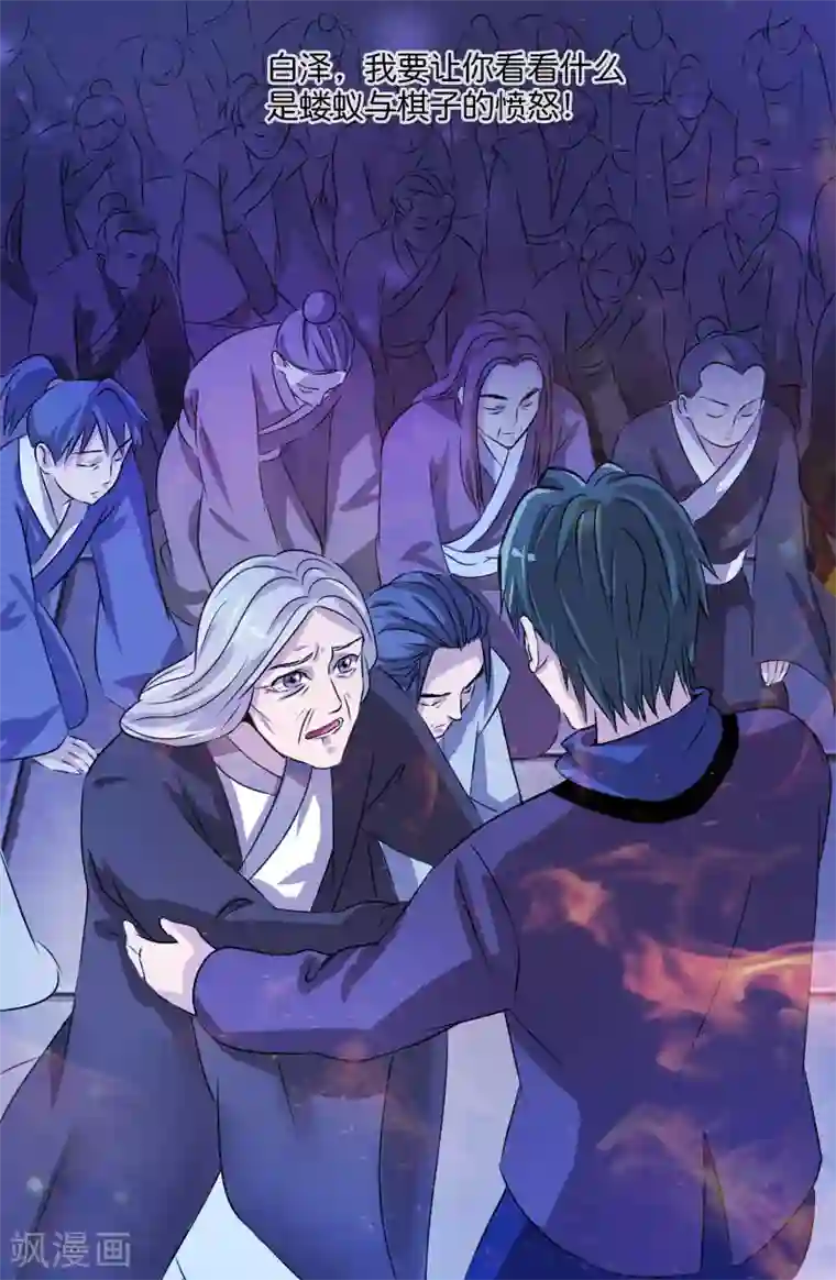 极品修真少年第119话