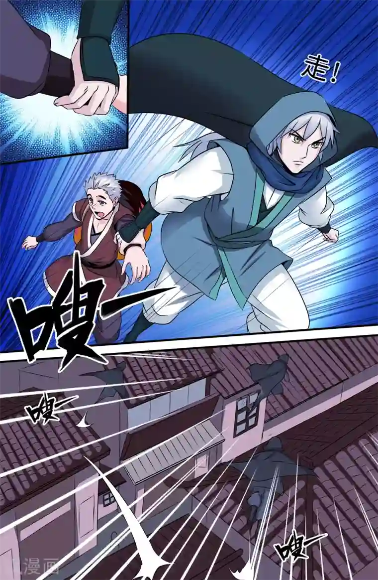 极品修真少年第120话