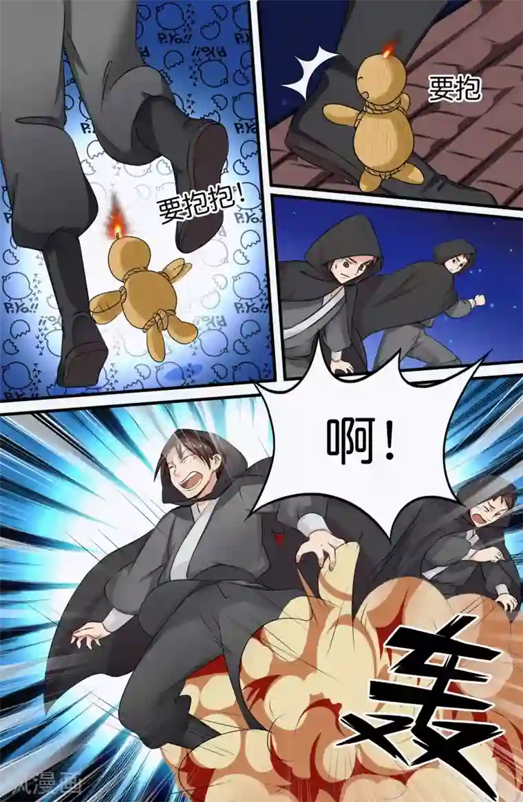 极品修真少年第120话