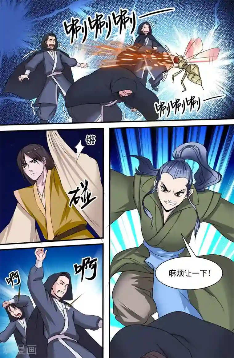 极品修真少年第120话