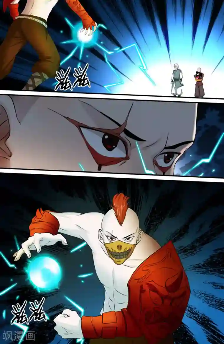 极品修真少年第121话