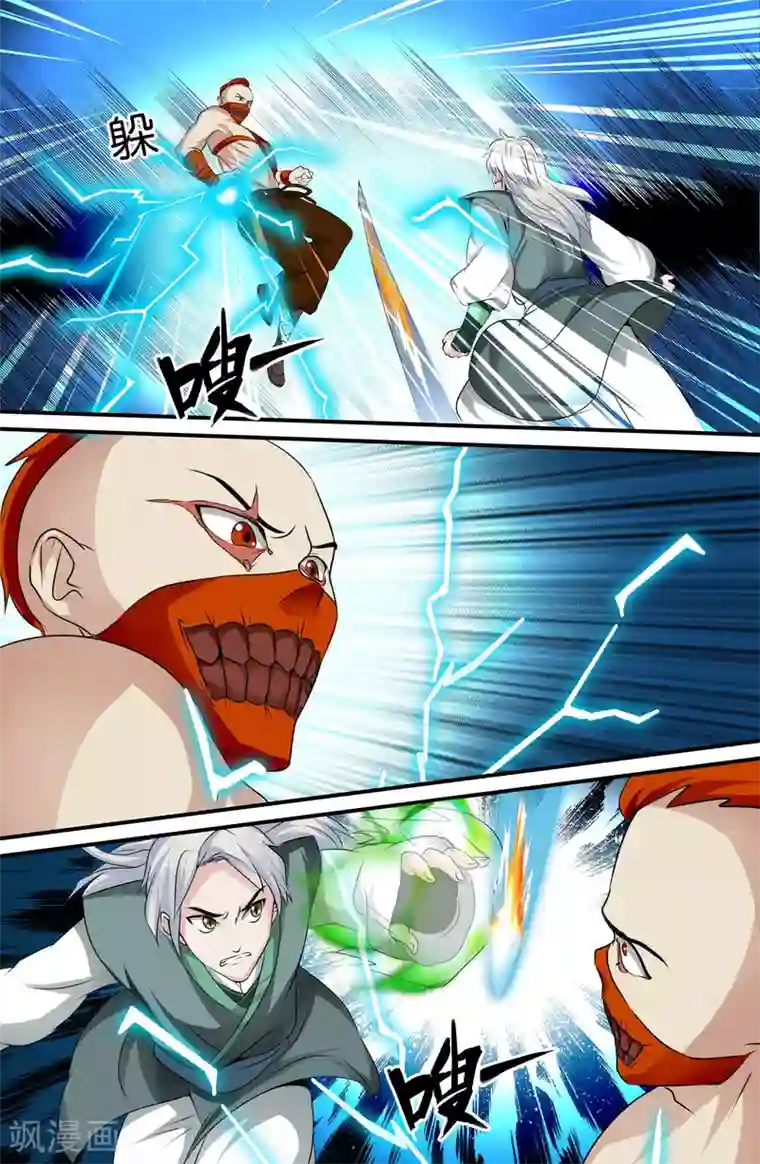 极品修真少年第121话