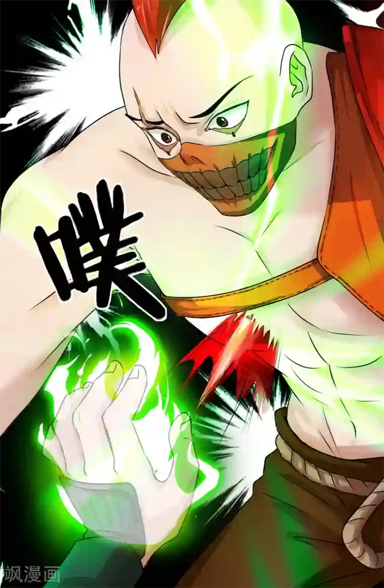 极品修真少年第121话