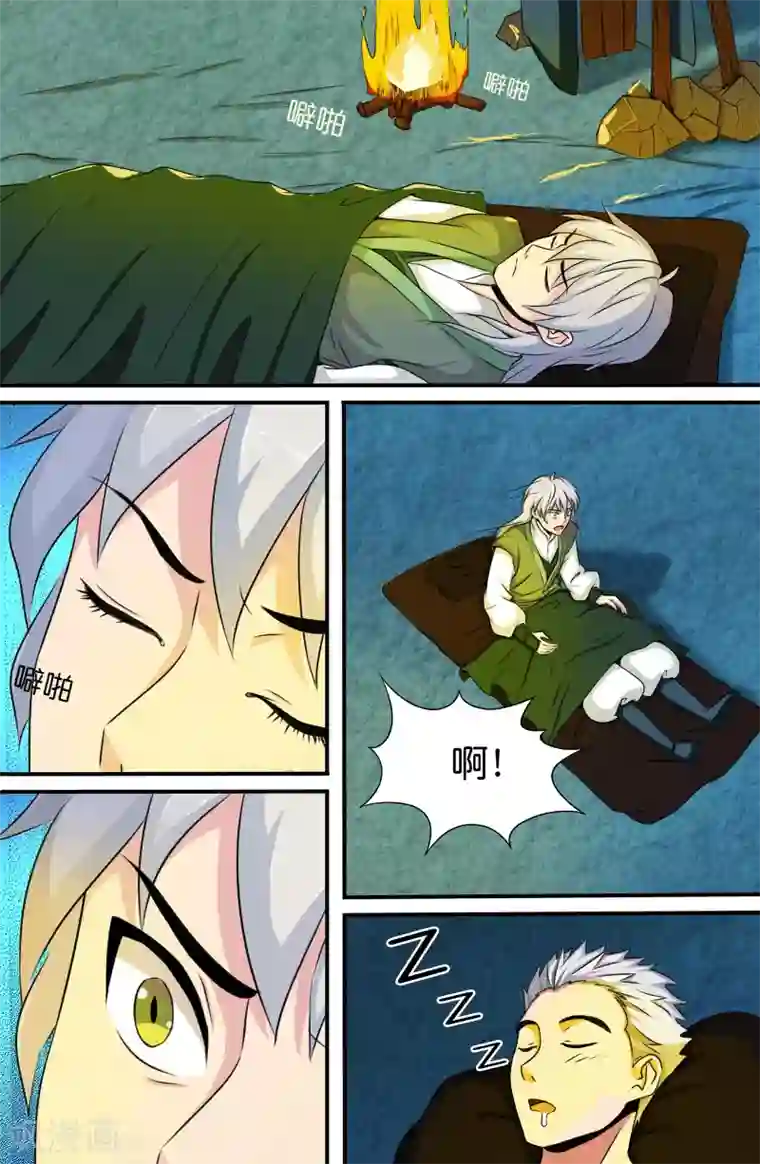 极品修真少年第122话