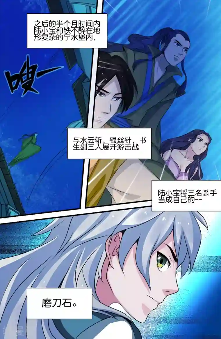 极品修真少年第122话