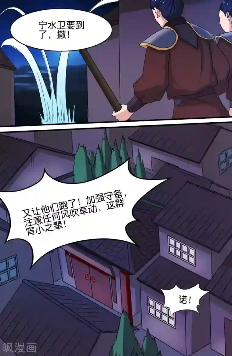 极品修真少年第123话