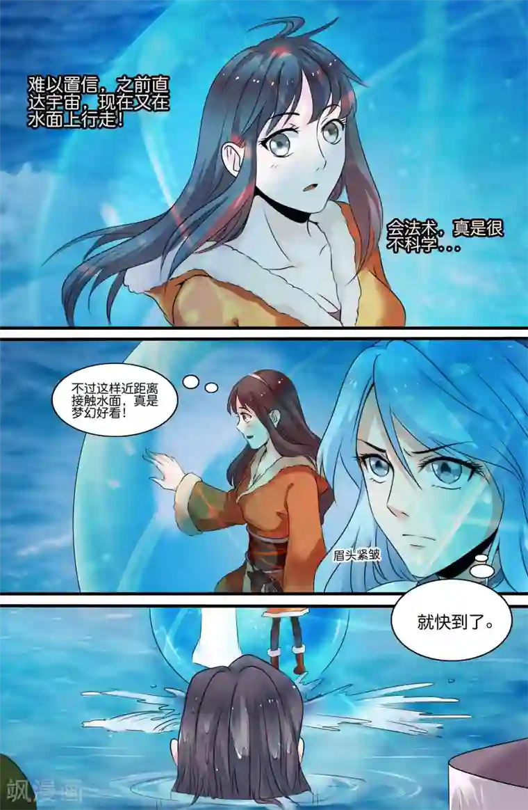 极品修真少年第124话