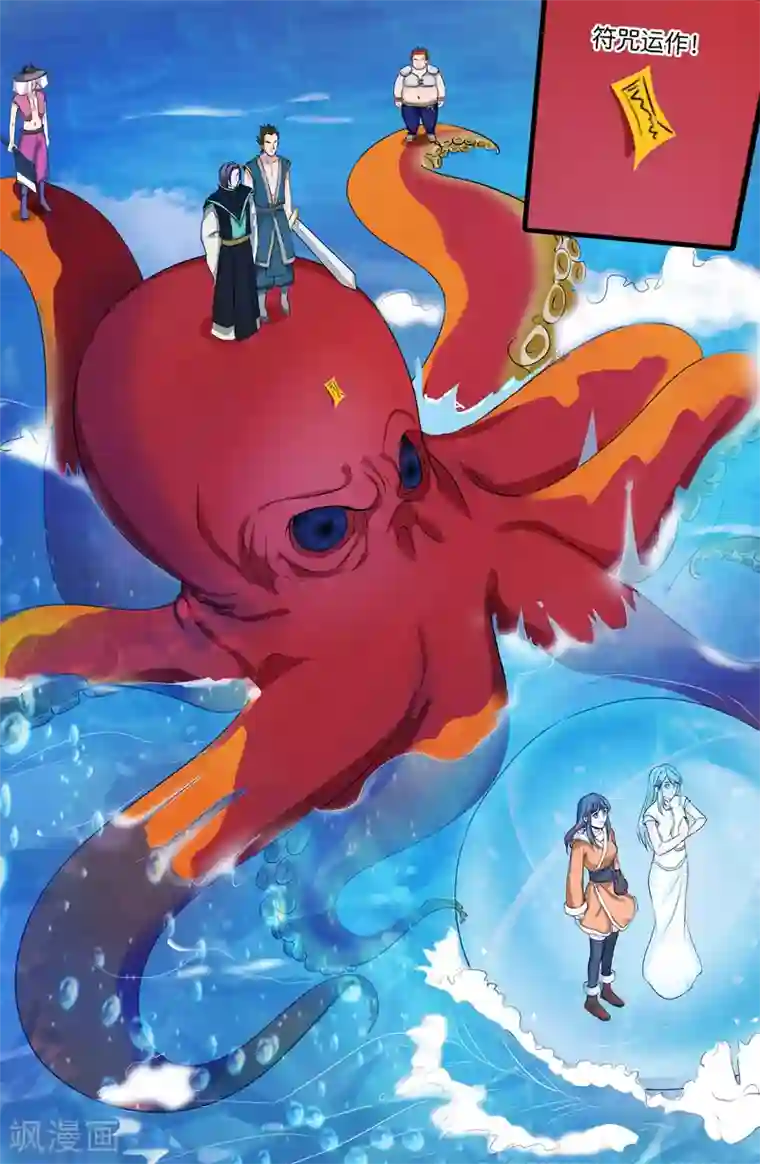 极品修真少年第124话