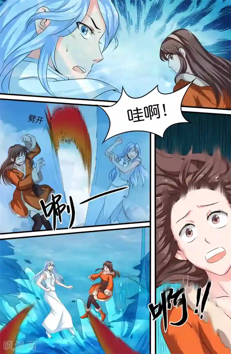 极品修真少年第124话