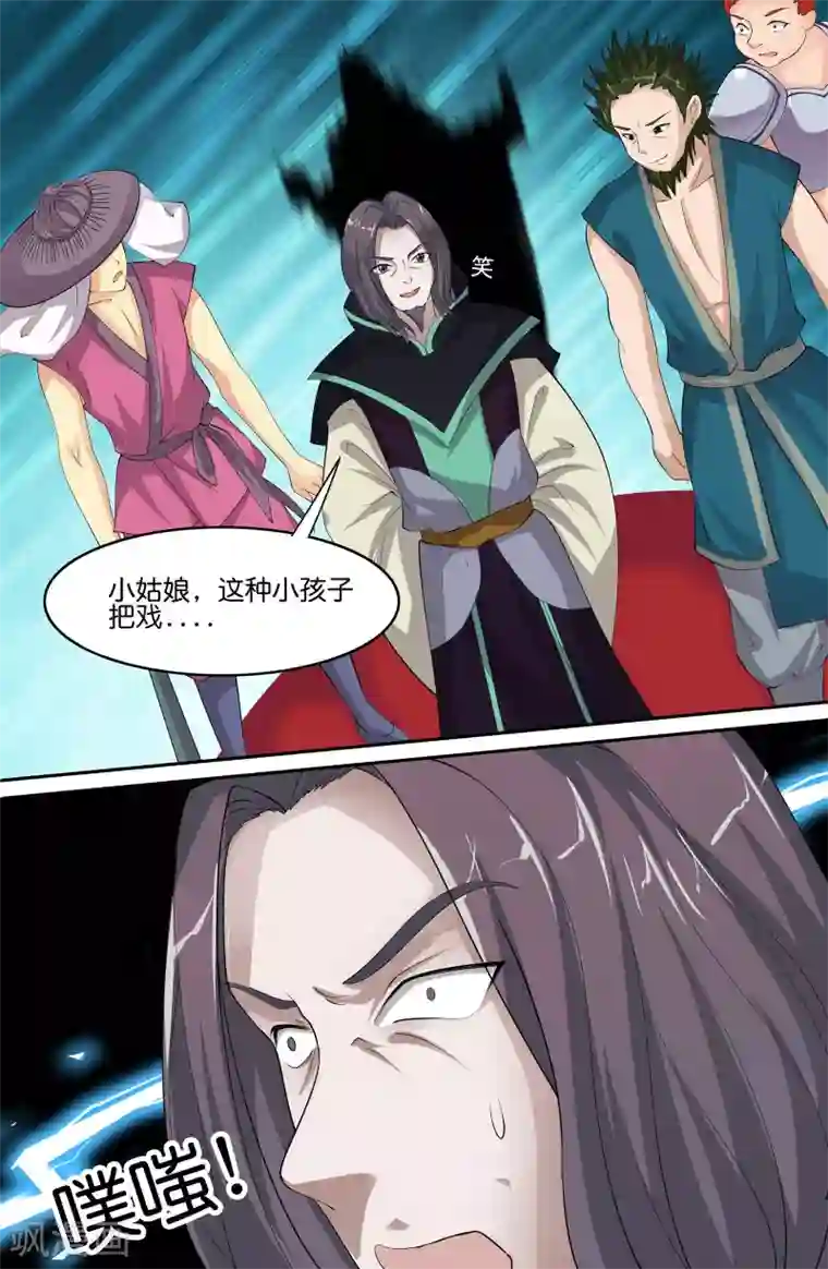 极品修真少年第124话