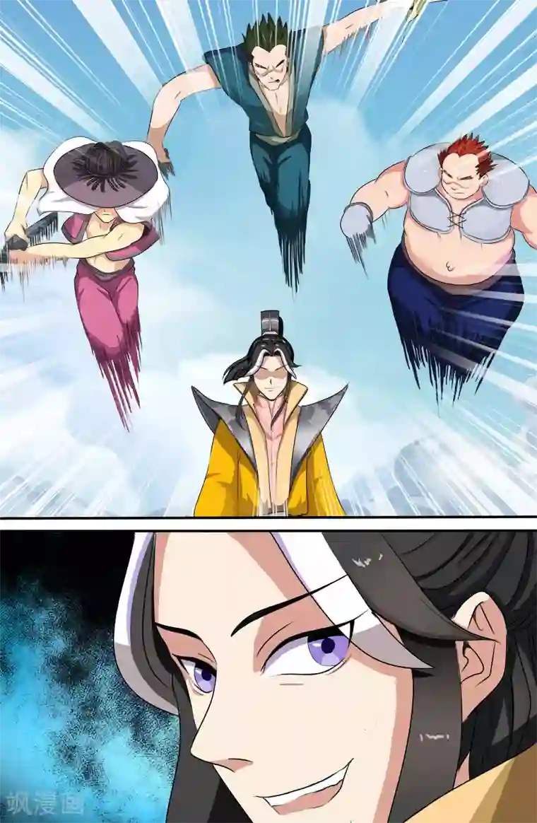 极品修真少年第125话