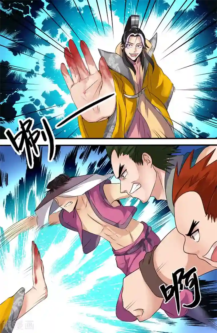 极品修真少年第125话