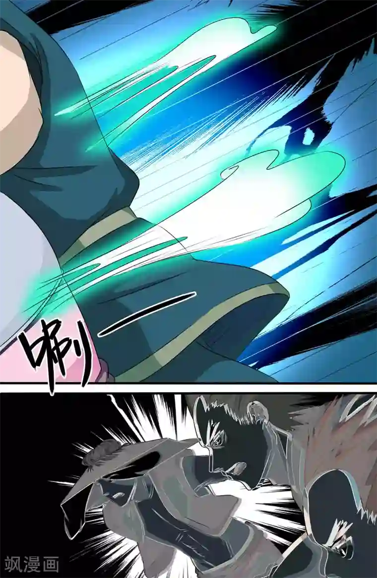 极品修真少年第125话