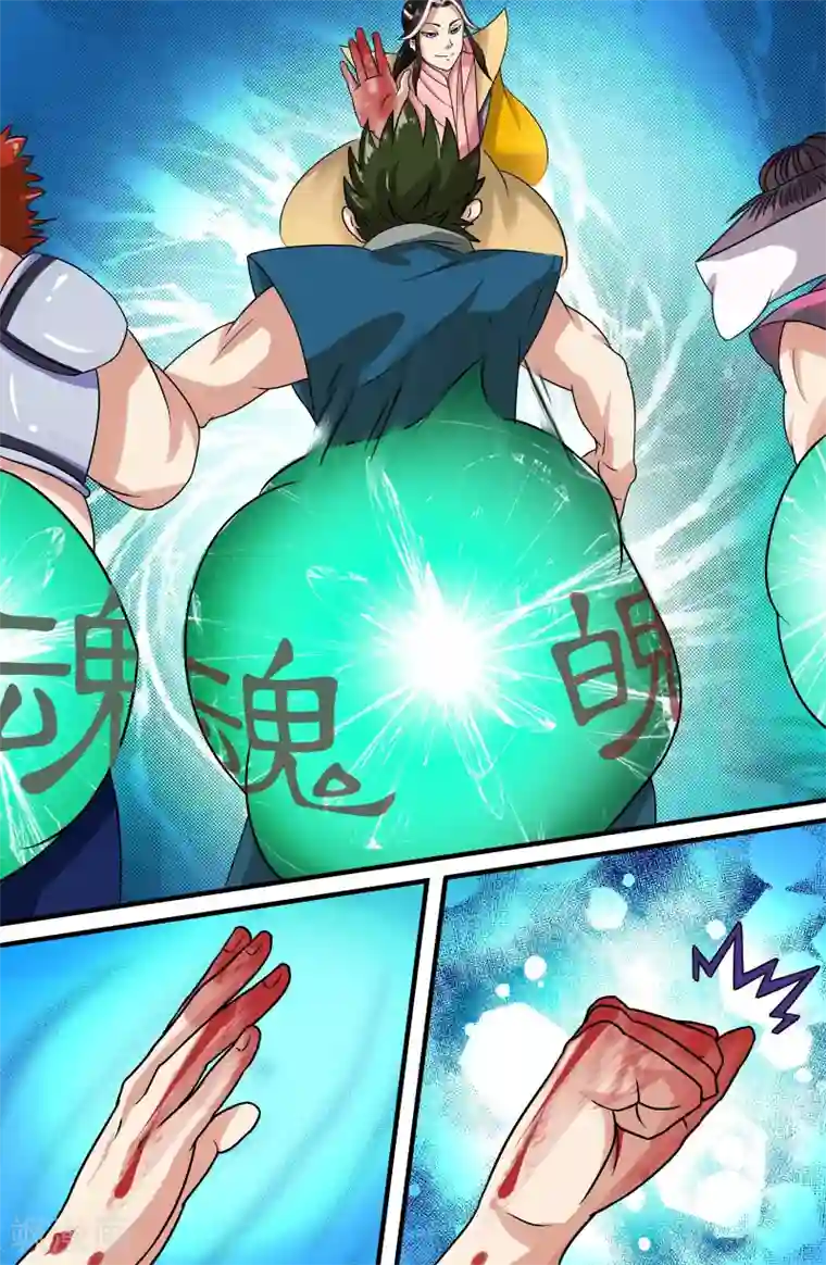 极品修真少年第125话