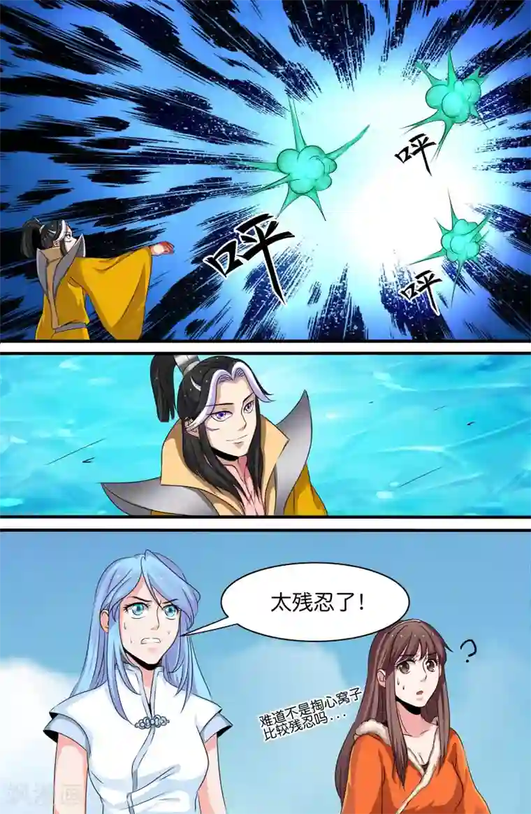 极品修真少年第125话