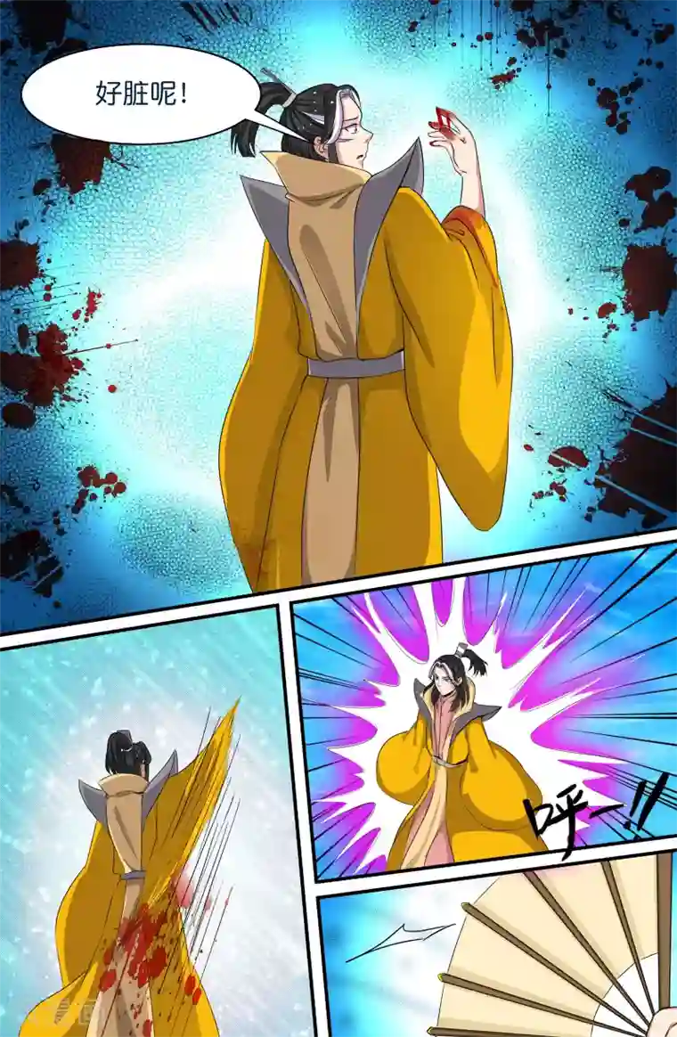 极品修真少年第125话