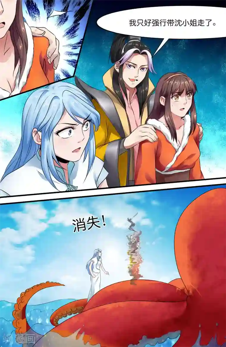 极品修真少年第126话