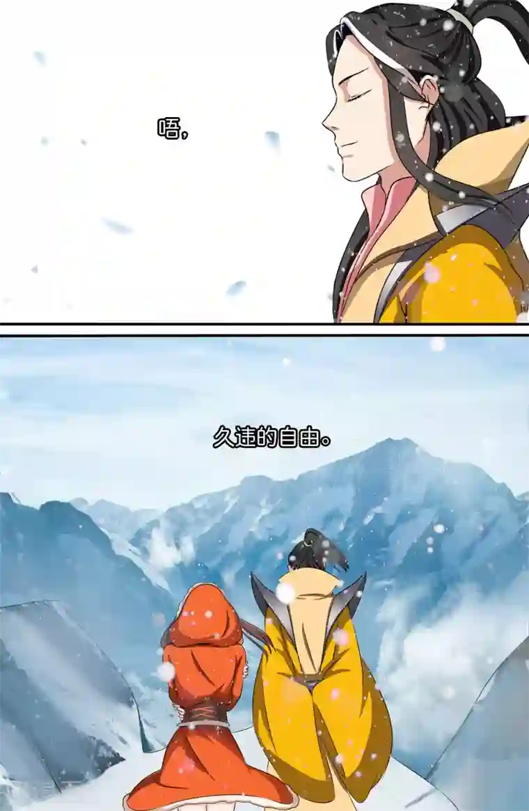 极品修真少年第126话