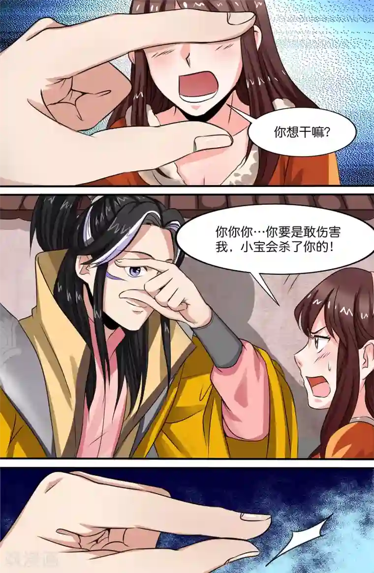 极品修真少年第126话