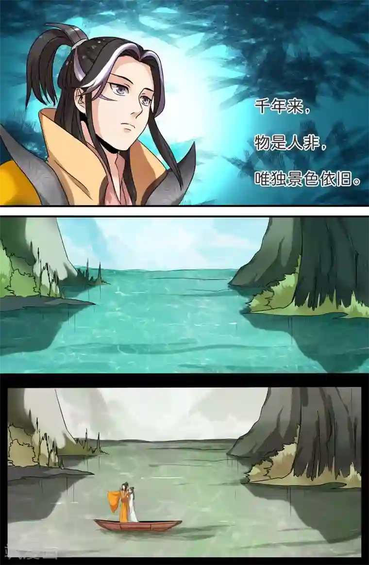 极品修真少年第127话