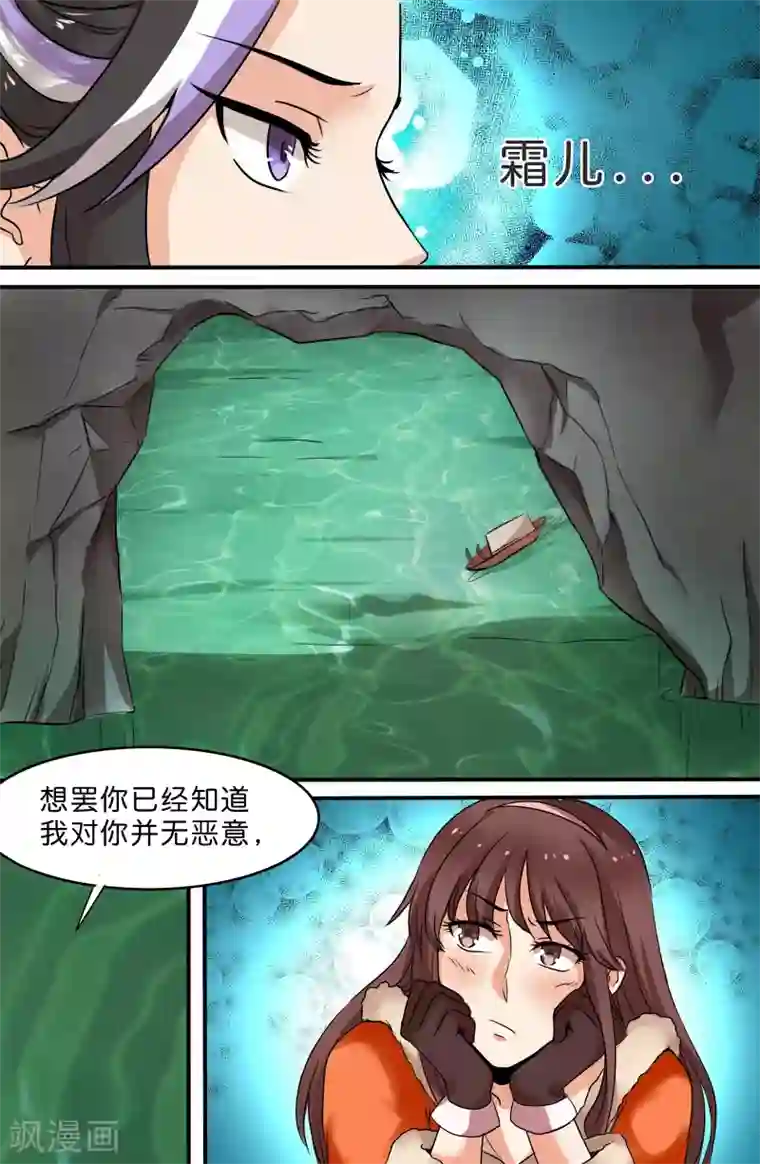 极品修真少年第127话