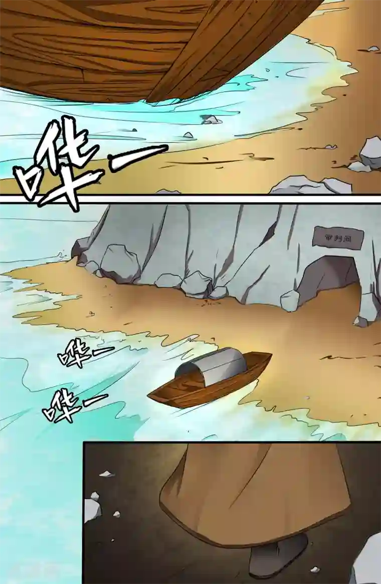 极品修真少年第127话