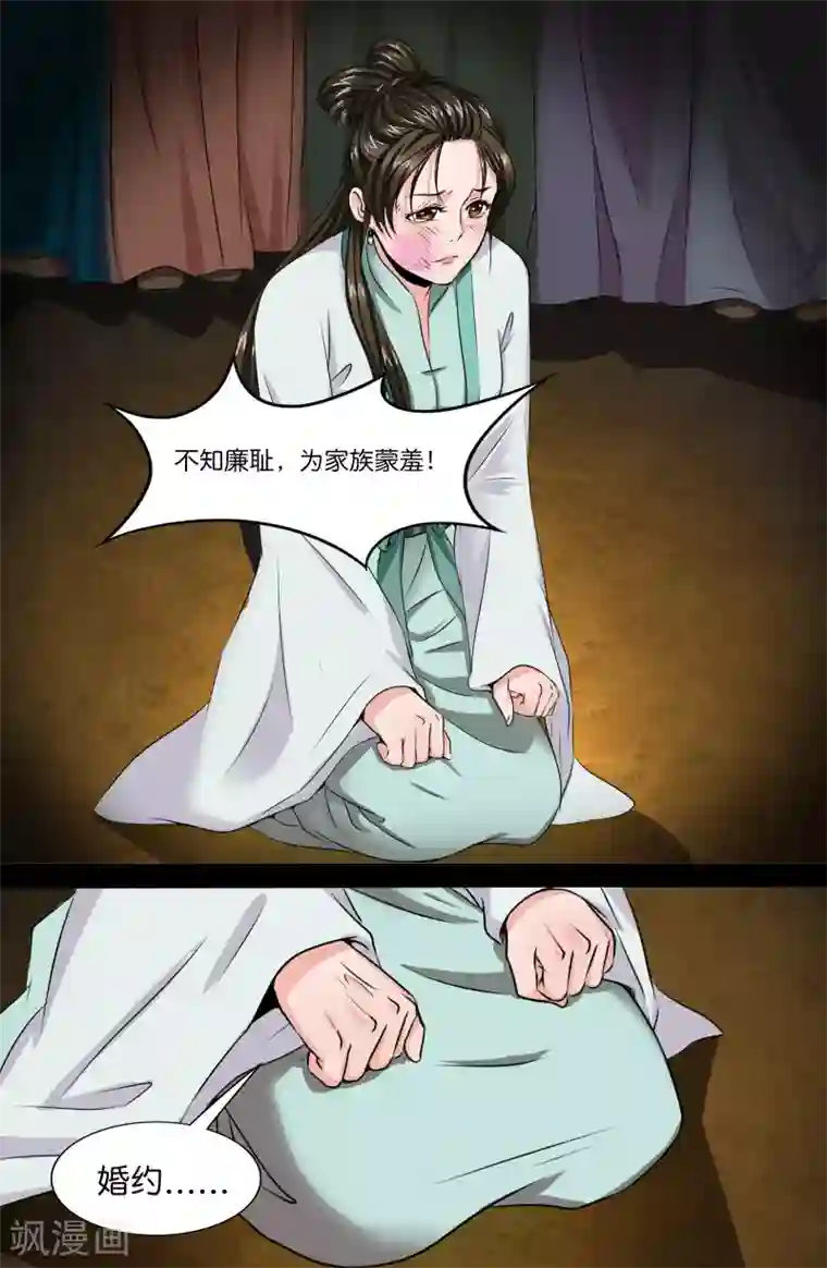 极品修真少年第127话