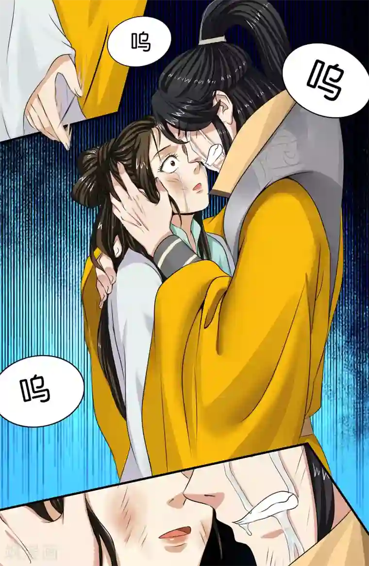 极品修真少年第128话