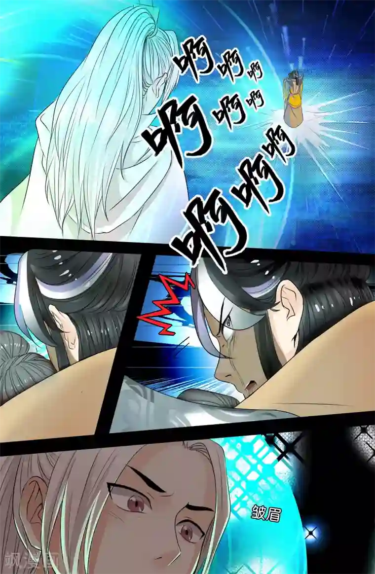 极品修真少年第128话