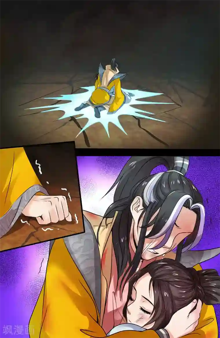 极品修真少年第129话