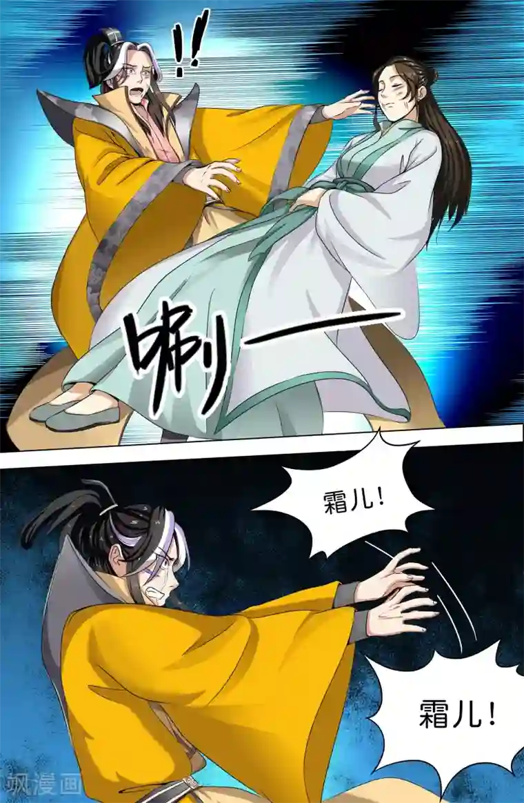 极品修真少年第129话