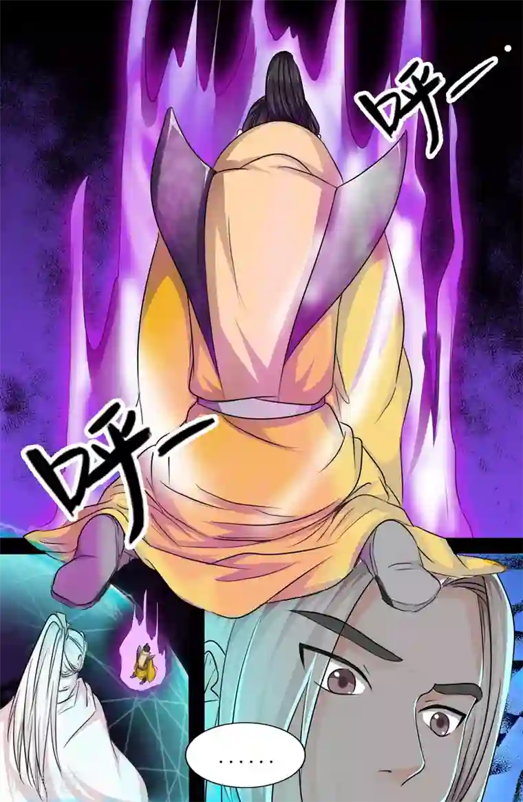 极品修真少年第129话