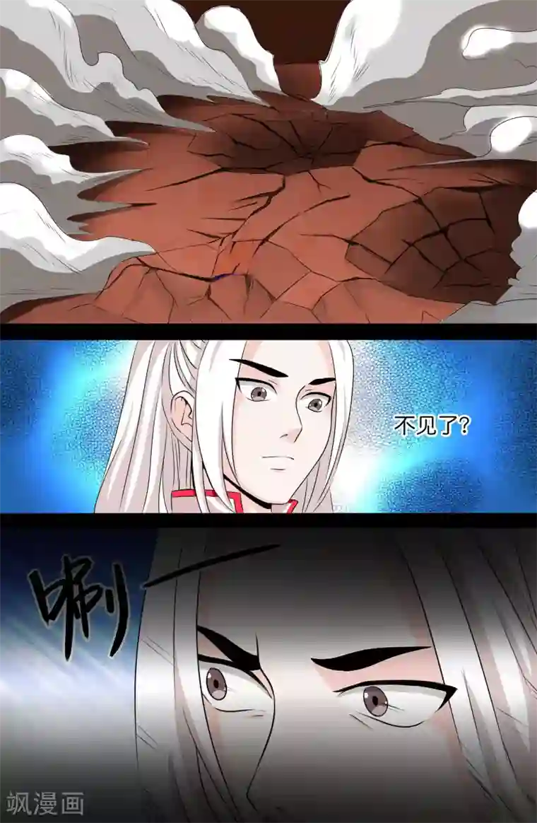 极品修真少年第130话