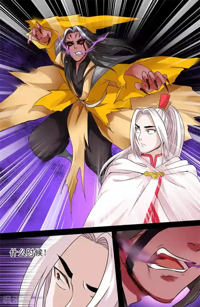 极品修真少年第130话