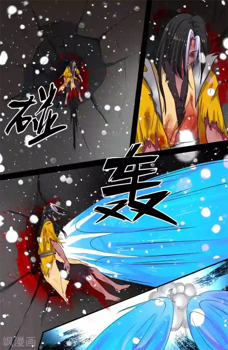 极品修真少年第131话