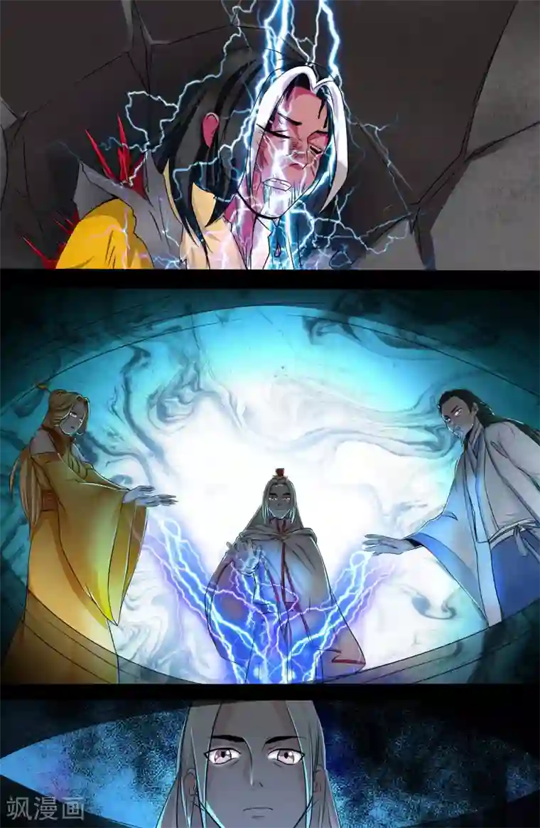 极品修真少年第131话