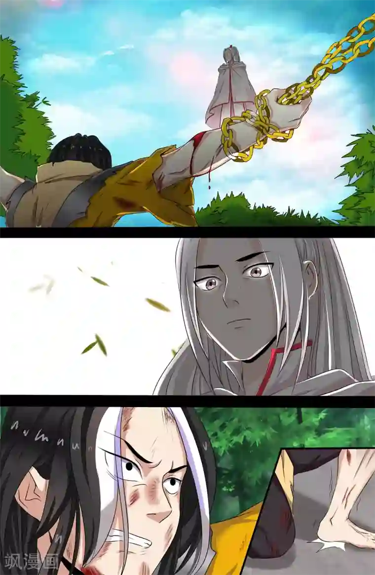 极品修真少年第132话