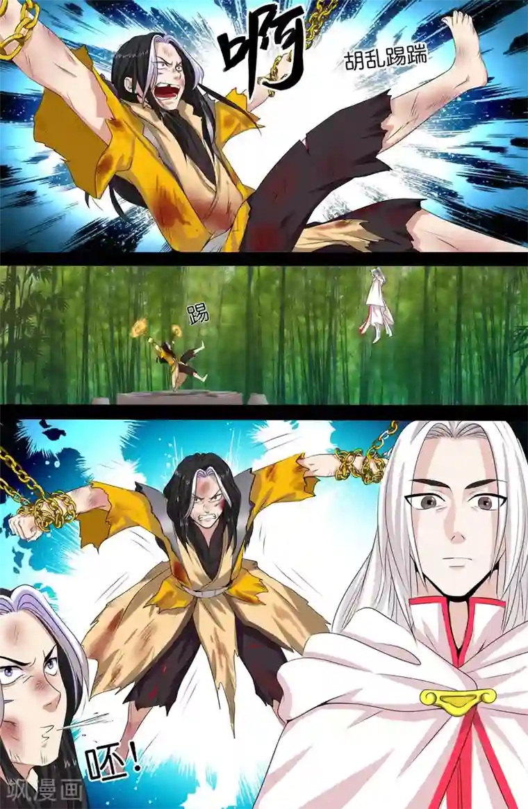 极品修真少年第132话