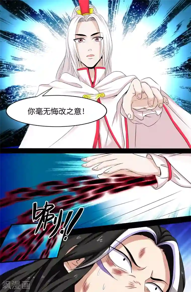 极品修真少年第132话