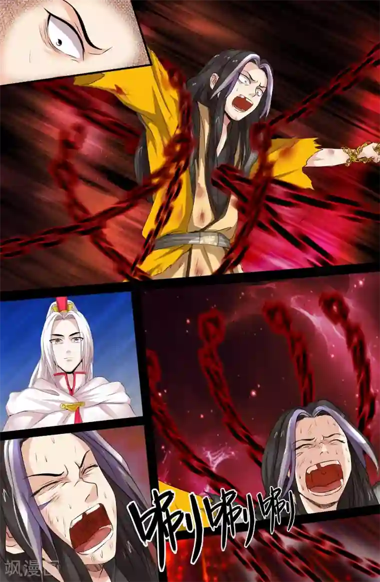 极品修真少年第132话