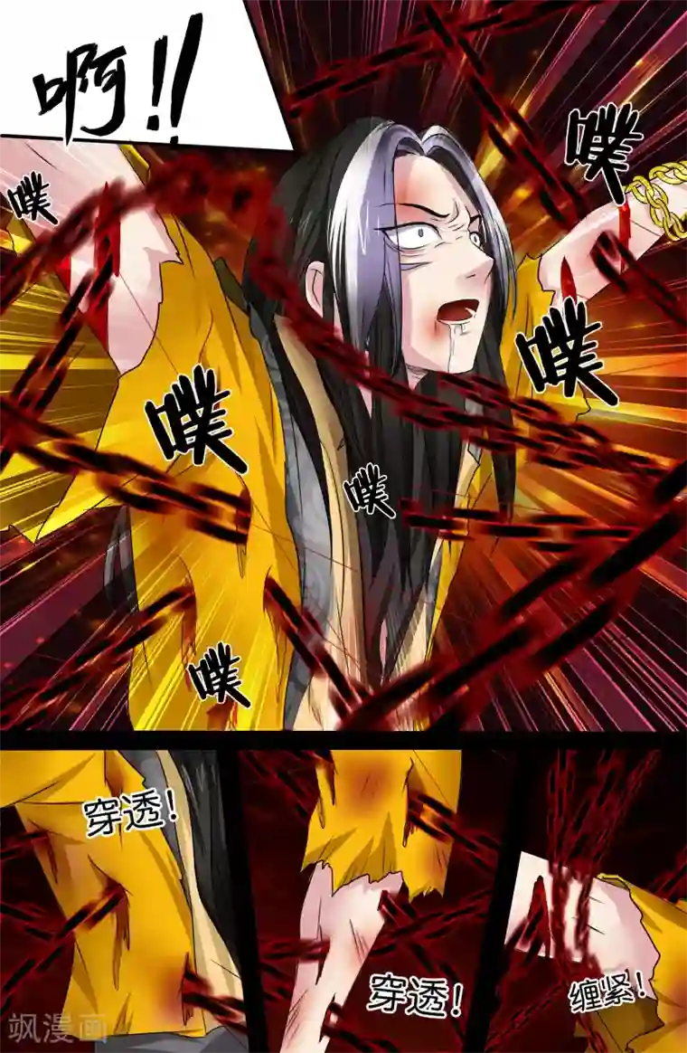 极品修真少年第132话