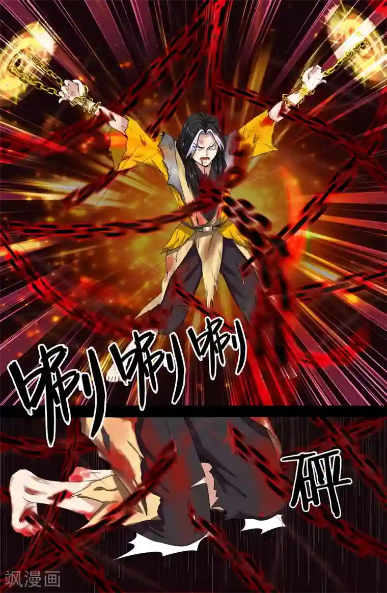 极品修真少年第132话