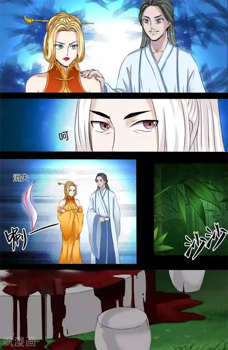 极品修真少年第133话