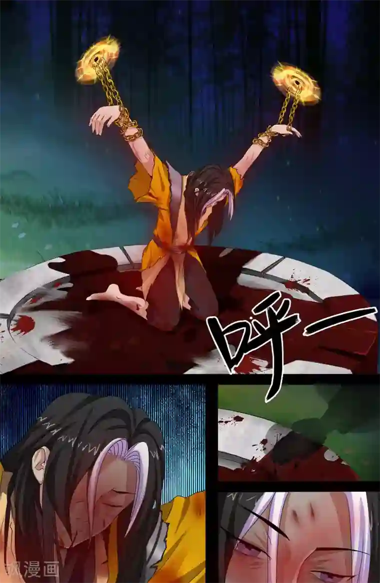 极品修真少年第133话