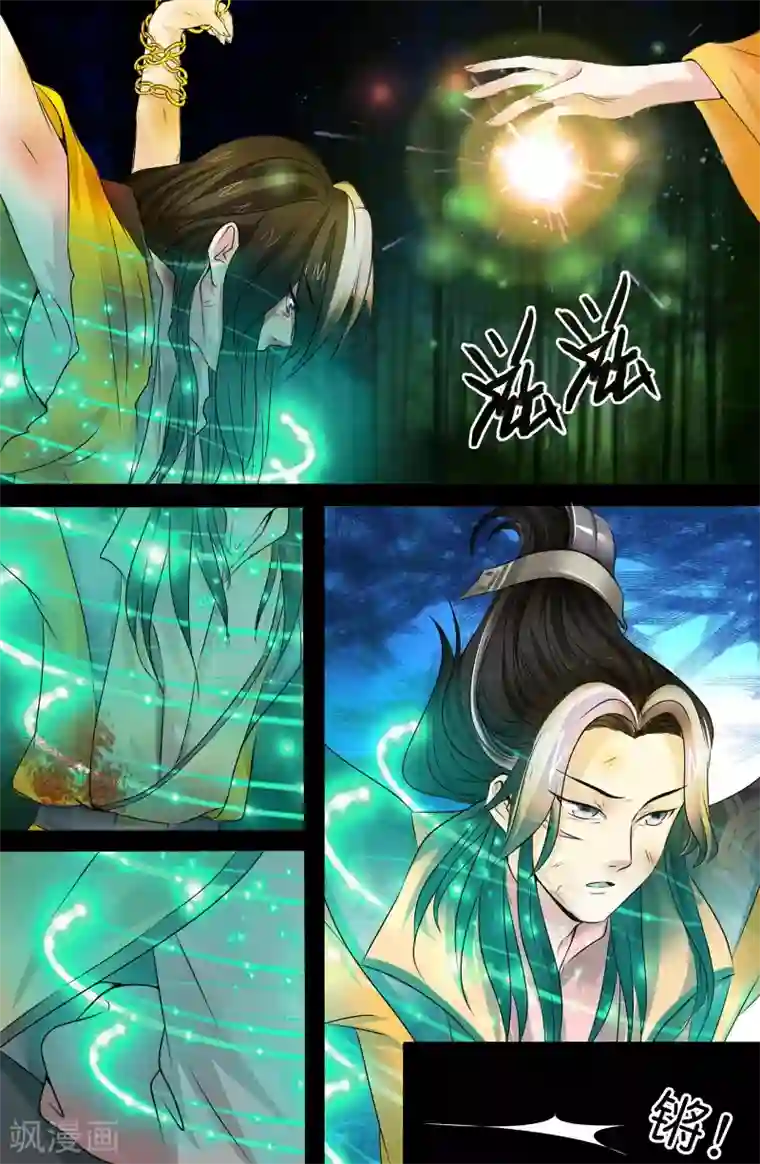 极品修真少年第133话