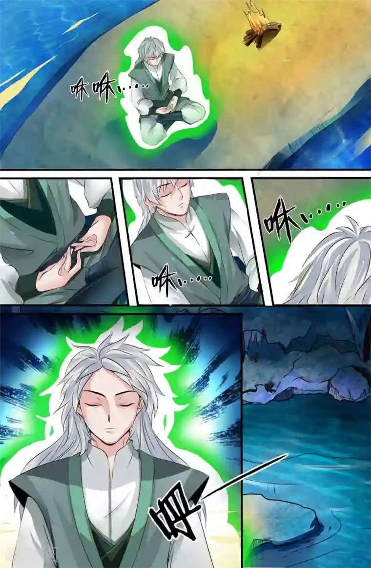 极品修真少年第134话