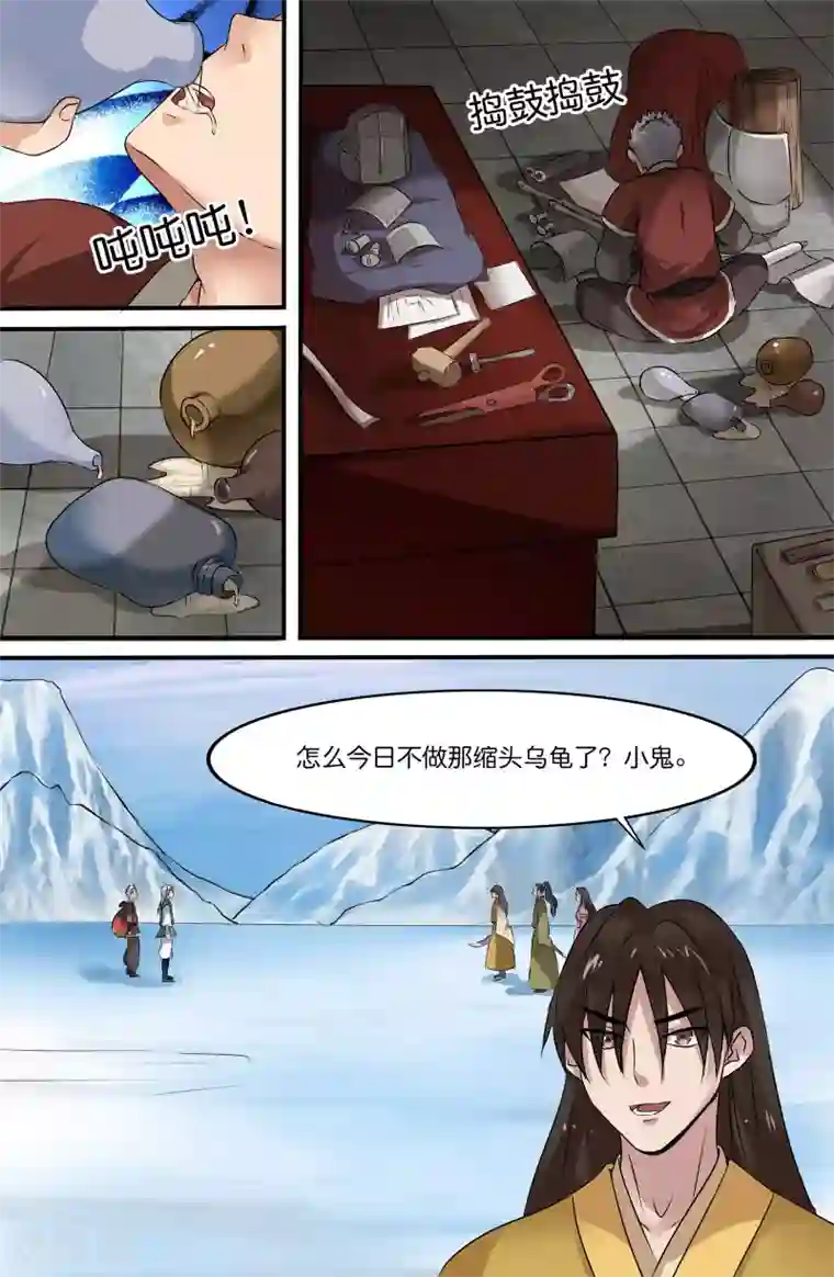 极品修真少年第134话